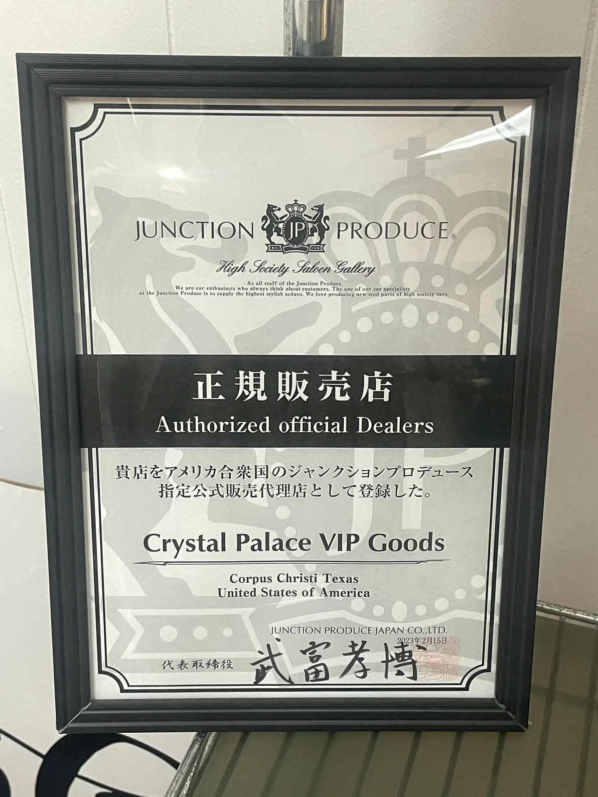 Junction Produce Authorized Official Dealer certificate for Crystal Palace VIP Goods, Corpus Christi